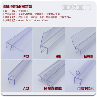 8-12mm PVC Waterproof U Type Rubber Glass Shower Door Seal Strip untuk Pintu Transparan